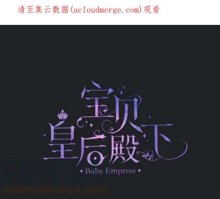 宝贝皇后殿下4.父亲