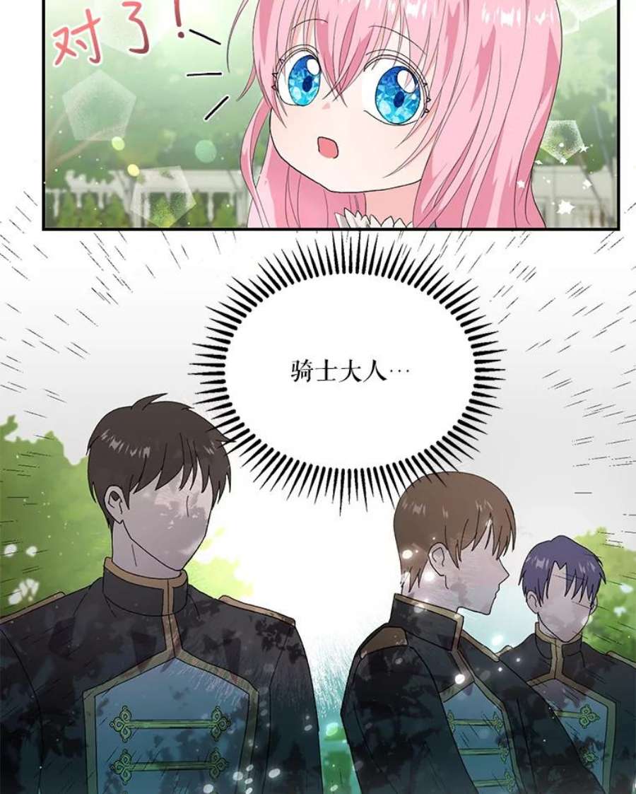 宝贝皇后殿下4.父亲