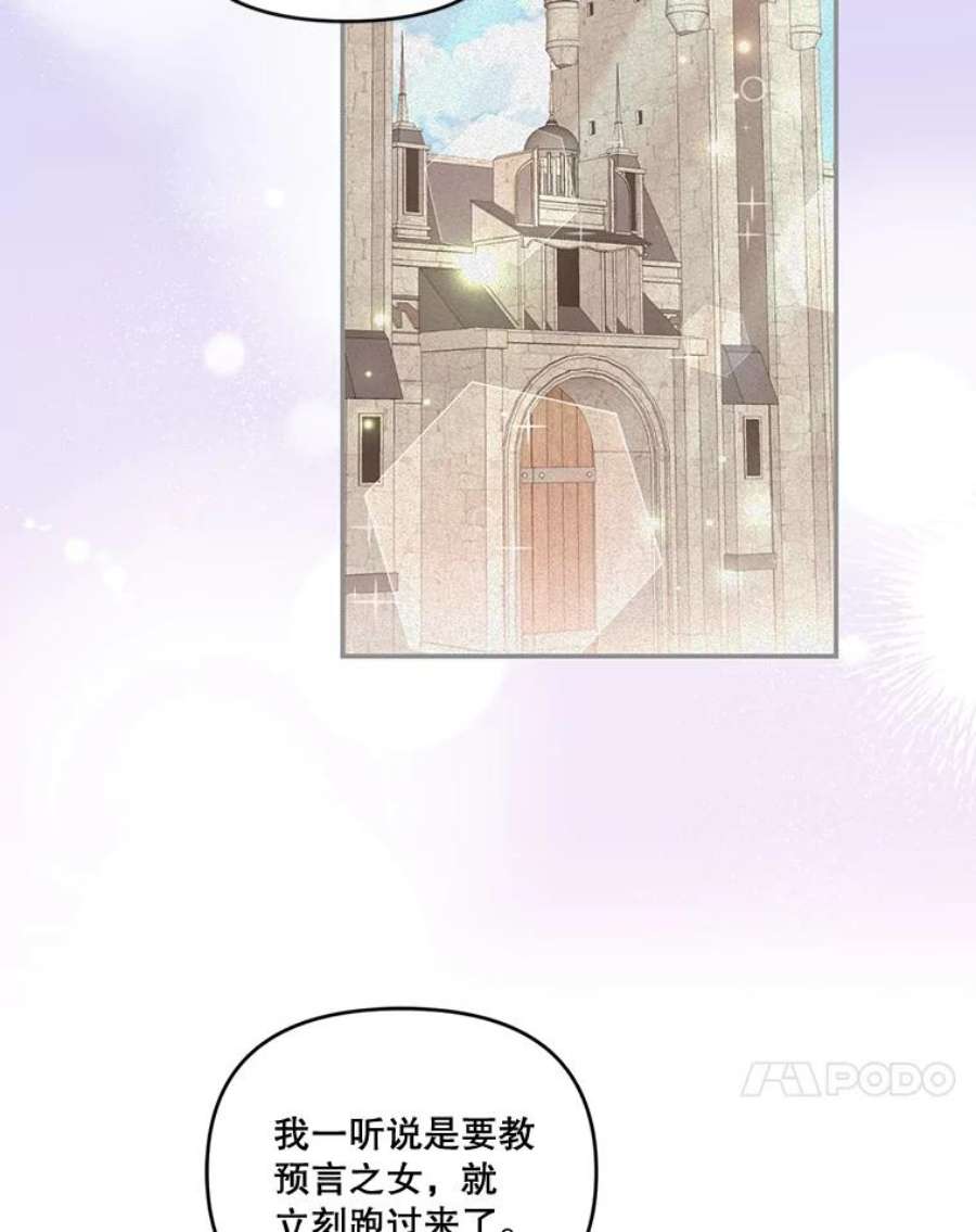 宝贝皇后殿下5.阿黛尔的表白