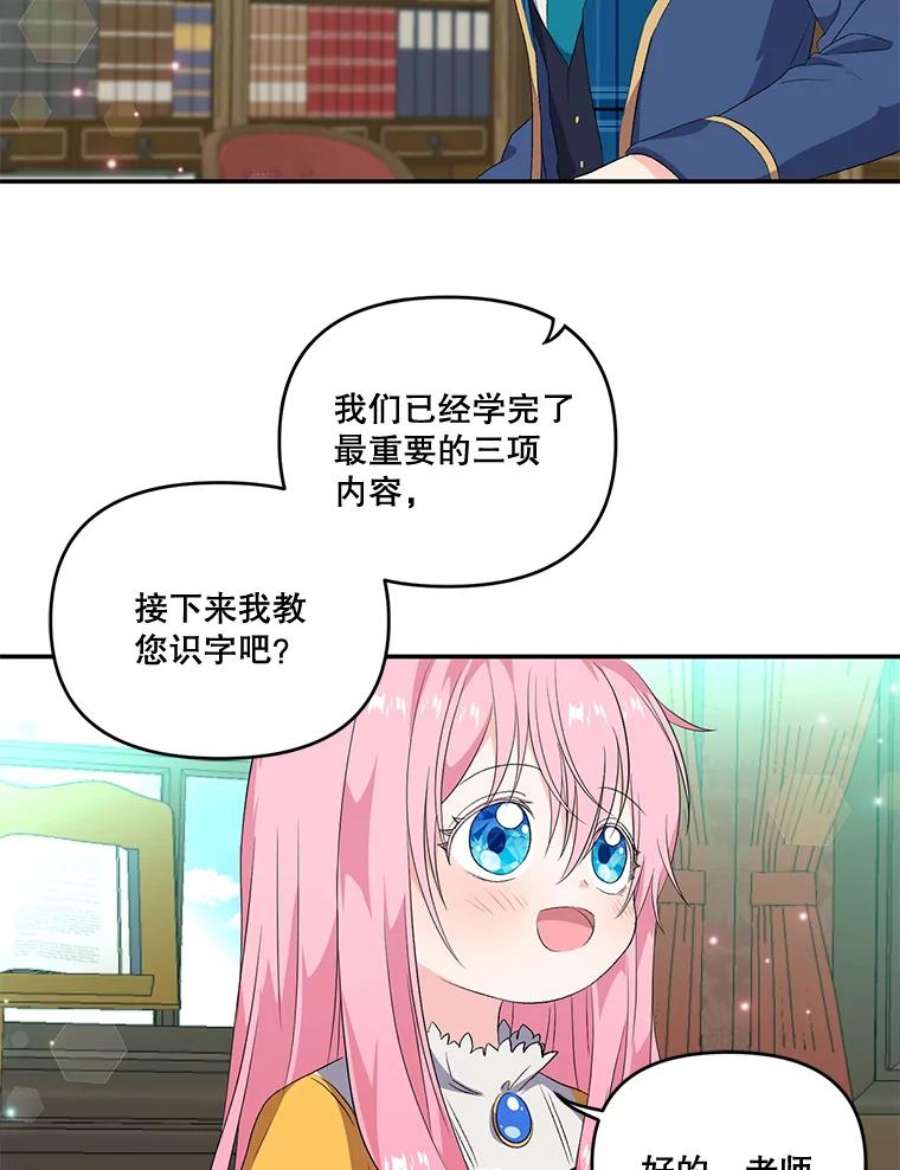 宝贝皇后殿下5.阿黛尔的表白