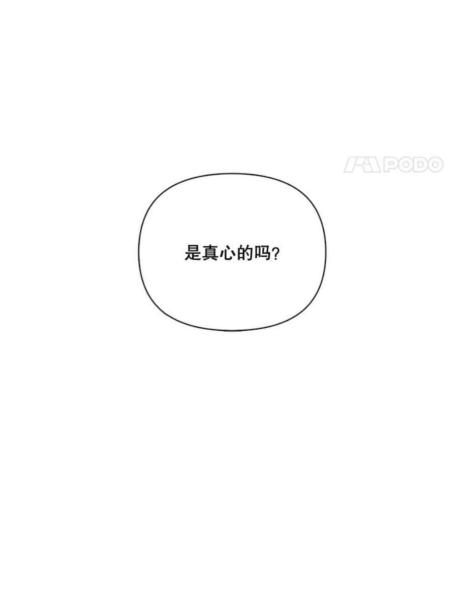 宝贝皇后殿下5.阿黛尔的表白