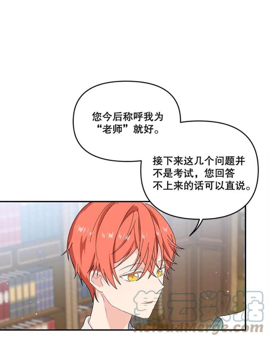 宝贝皇后殿下5.阿黛尔的表白