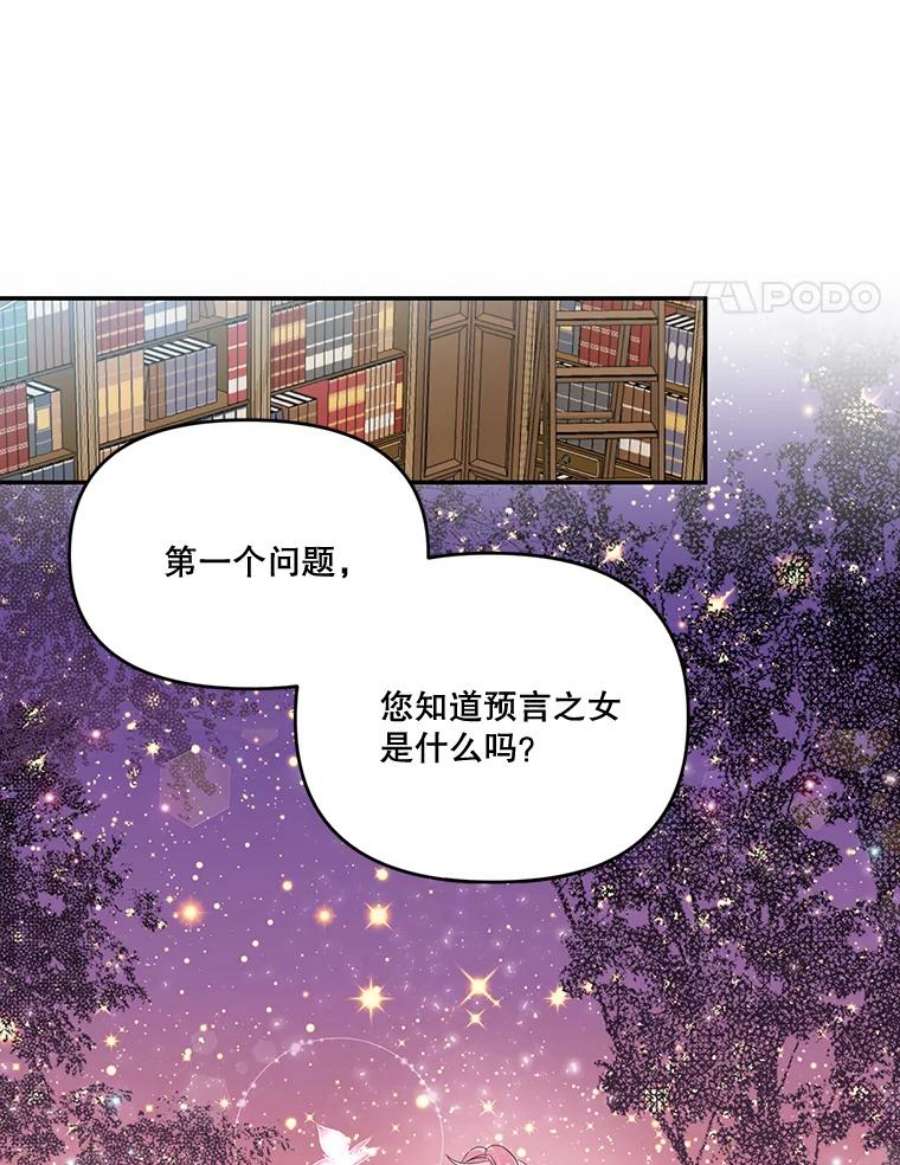 宝贝皇后殿下5.阿黛尔的表白