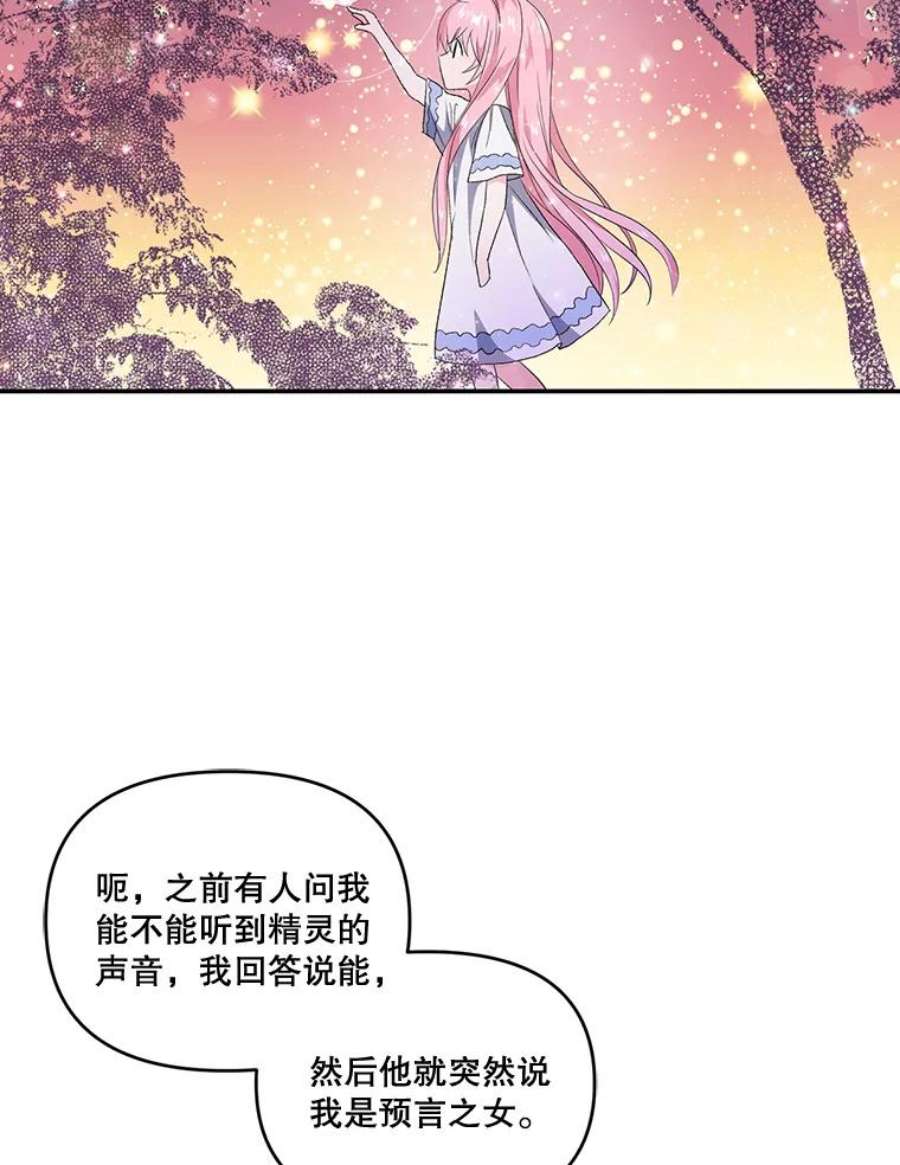 宝贝皇后殿下5.阿黛尔的表白