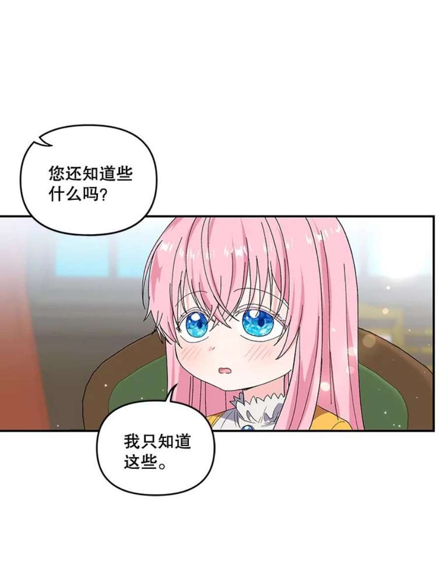 宝贝皇后殿下5.阿黛尔的表白