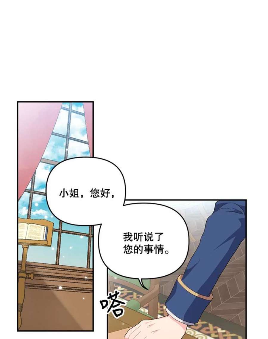 宝贝皇后殿下5.阿黛尔的表白