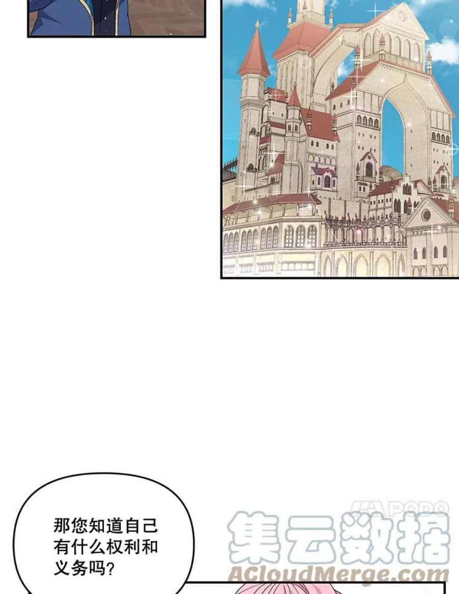 宝贝皇后殿下5.阿黛尔的表白