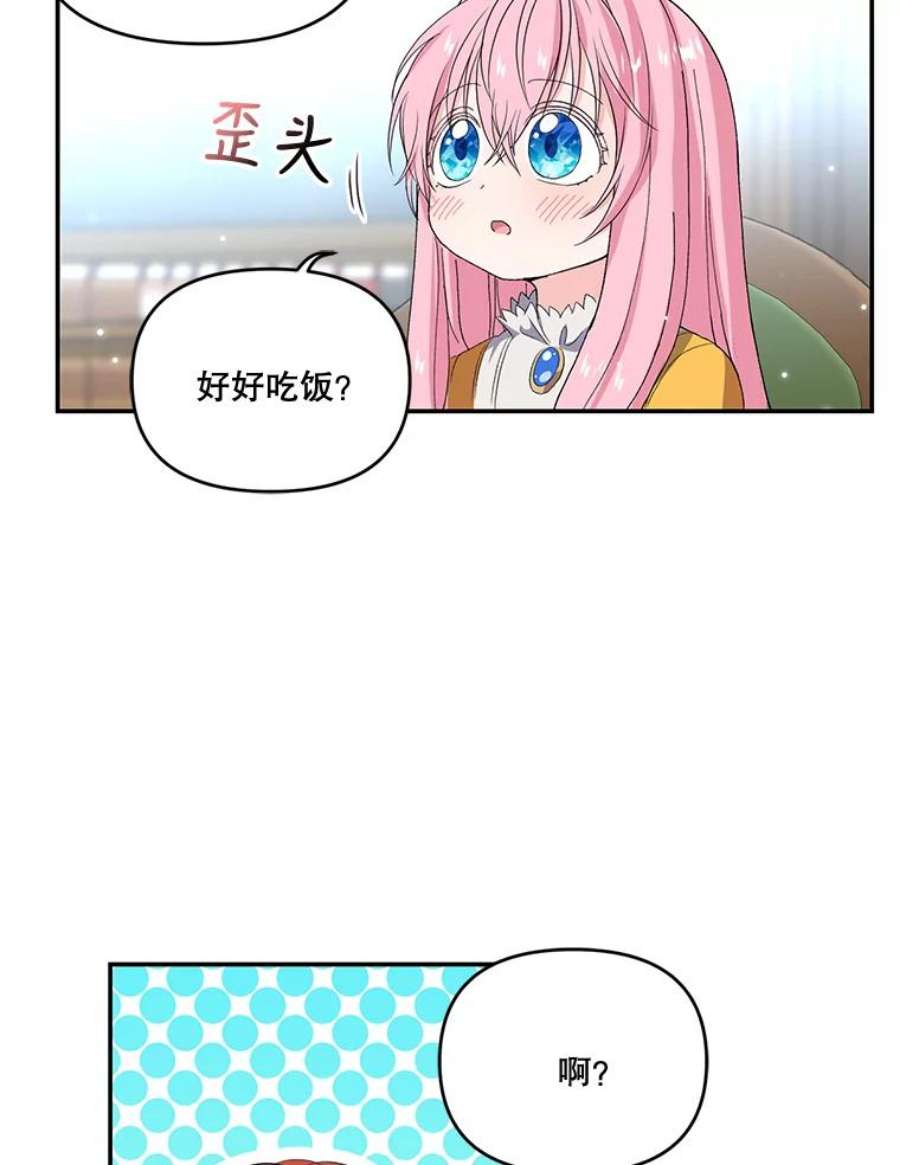 宝贝皇后殿下5.阿黛尔的表白