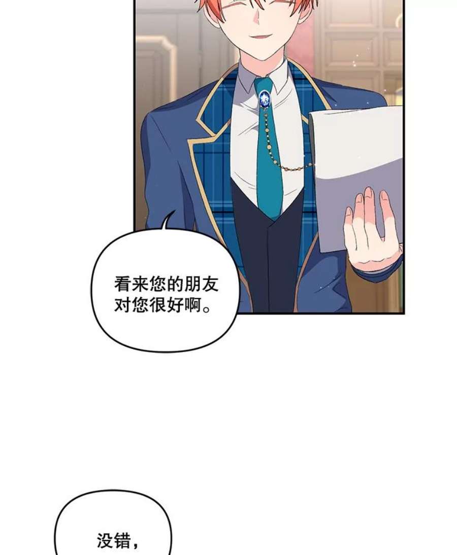 宝贝皇后殿下5.阿黛尔的表白