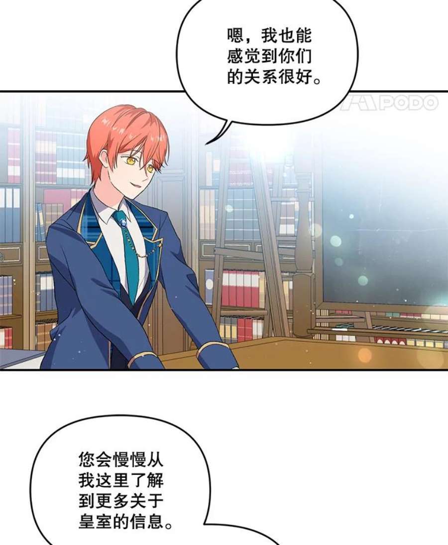宝贝皇后殿下5.阿黛尔的表白