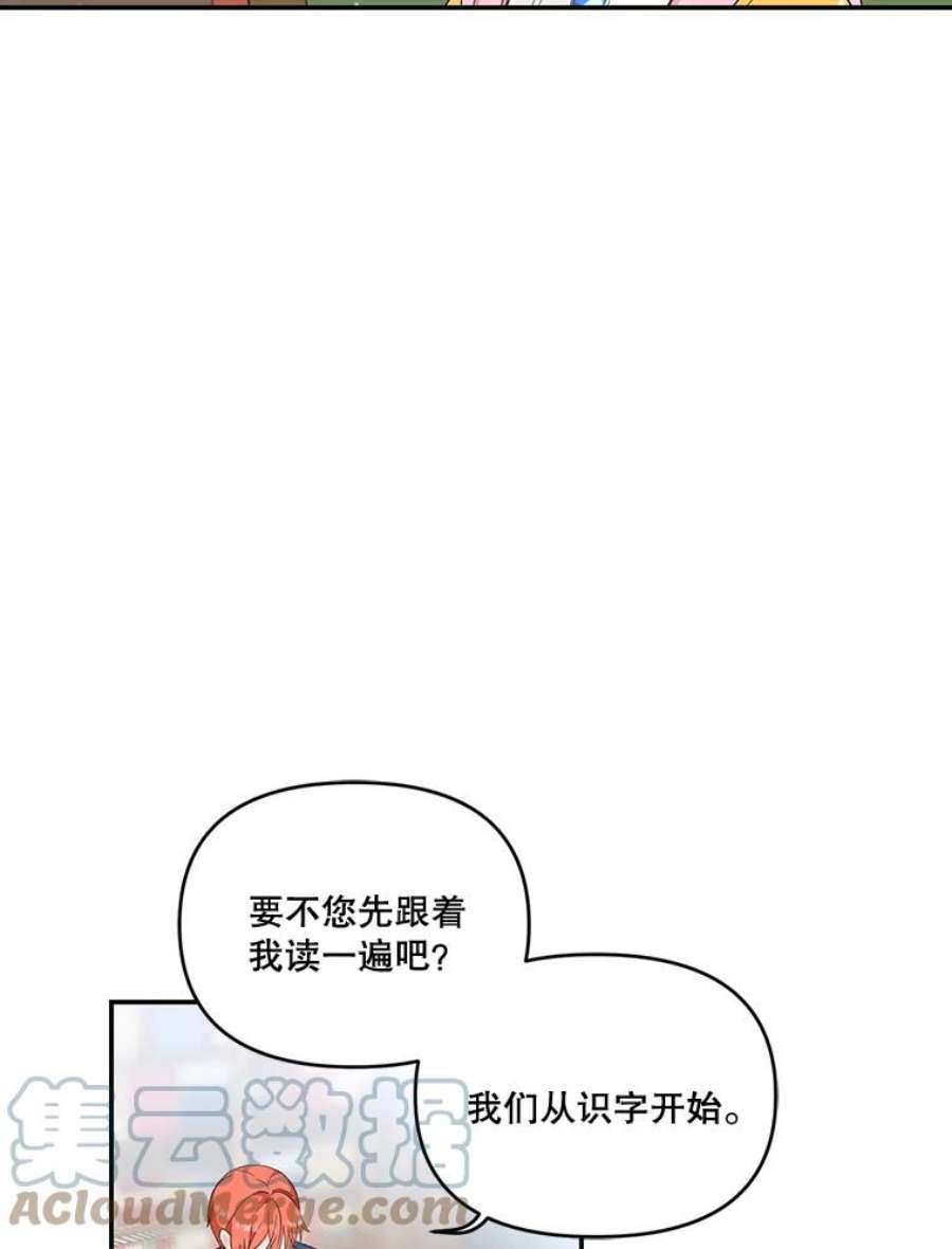 宝贝皇后殿下5.阿黛尔的表白