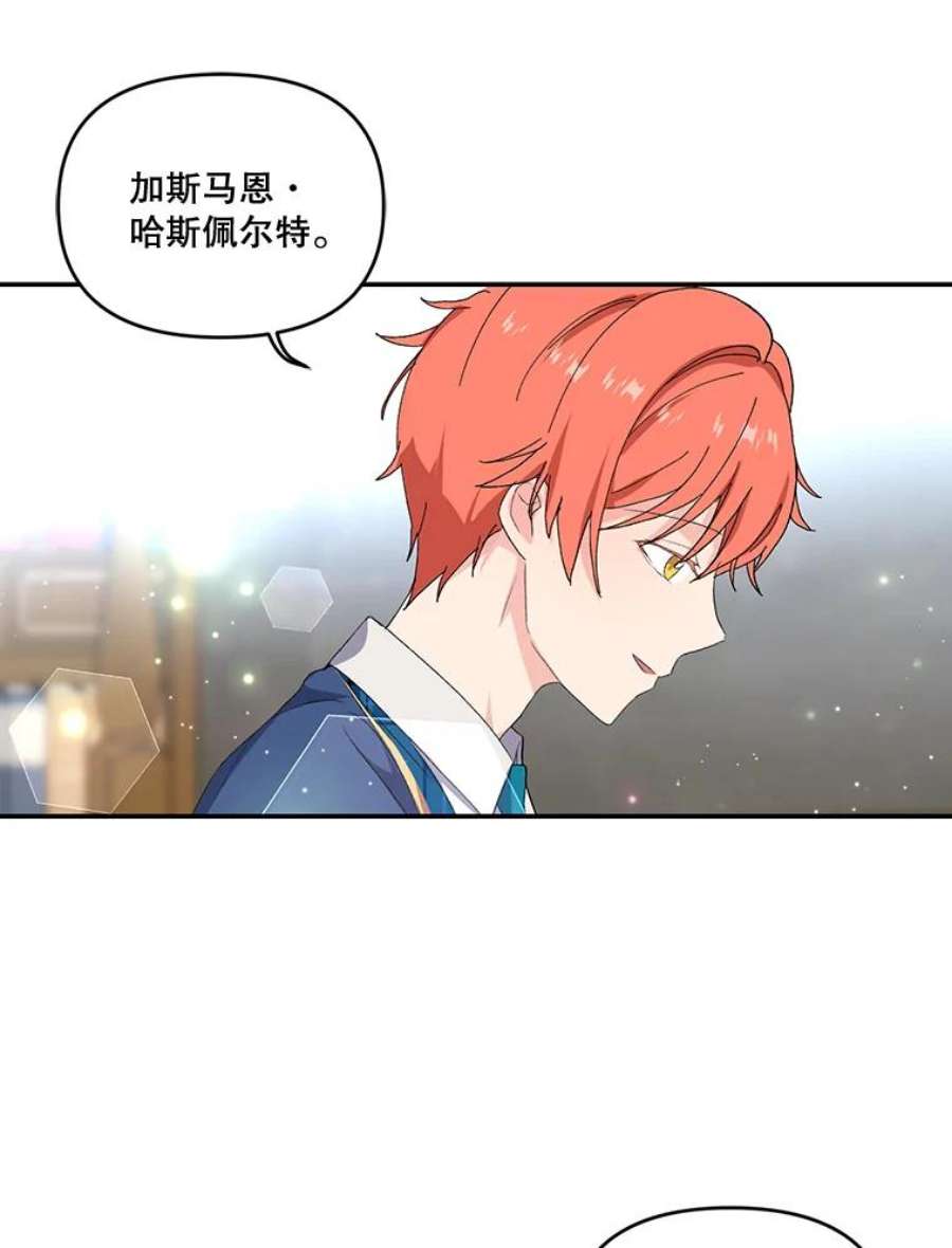 宝贝皇后殿下5.阿黛尔的表白