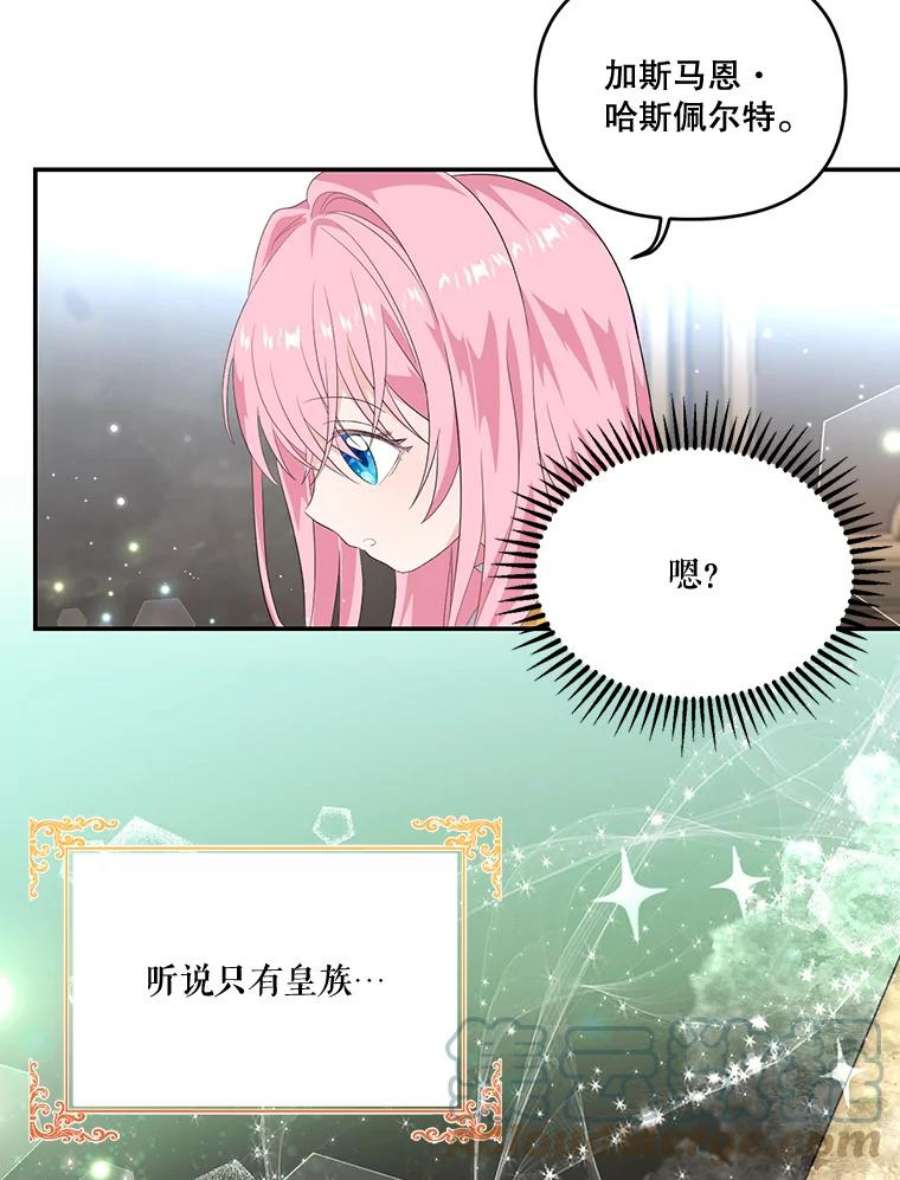 宝贝皇后殿下5.阿黛尔的表白