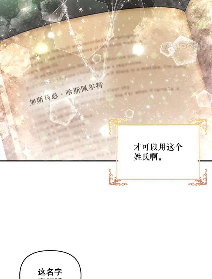 宝贝皇后殿下5.阿黛尔的表白
