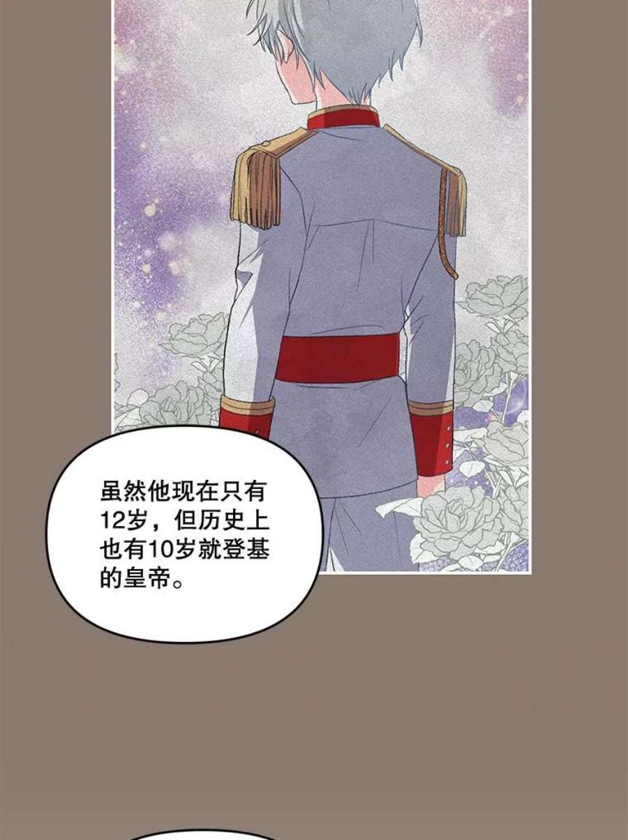 宝贝皇后殿下5.阿黛尔的表白
