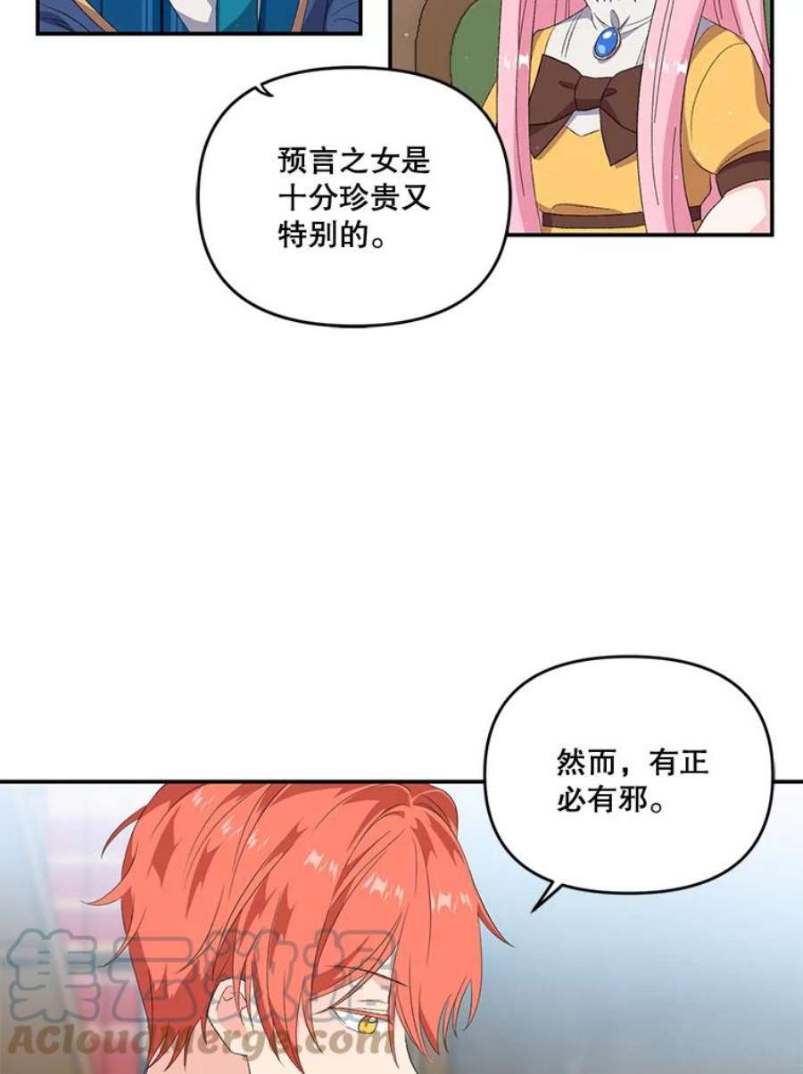 宝贝皇后殿下5.阿黛尔的表白