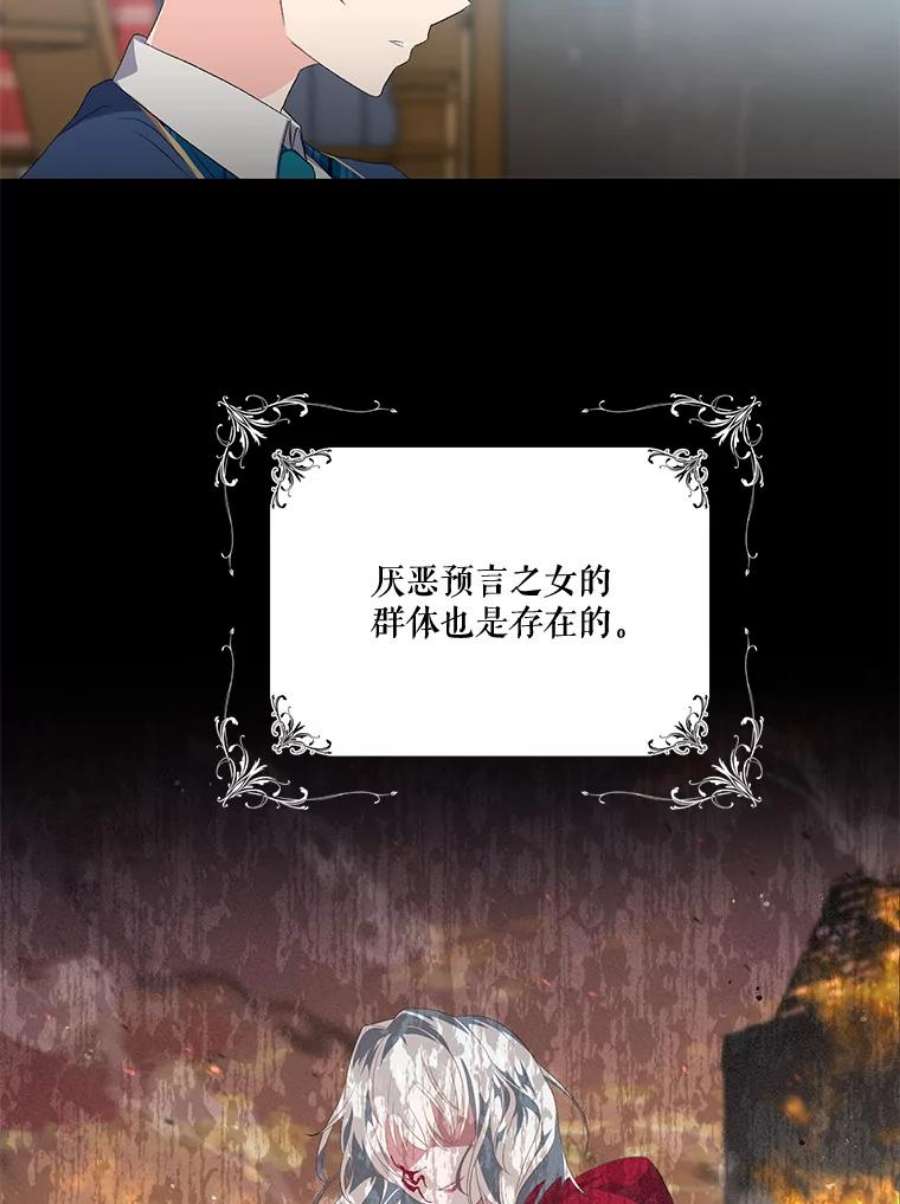 宝贝皇后殿下5.阿黛尔的表白
