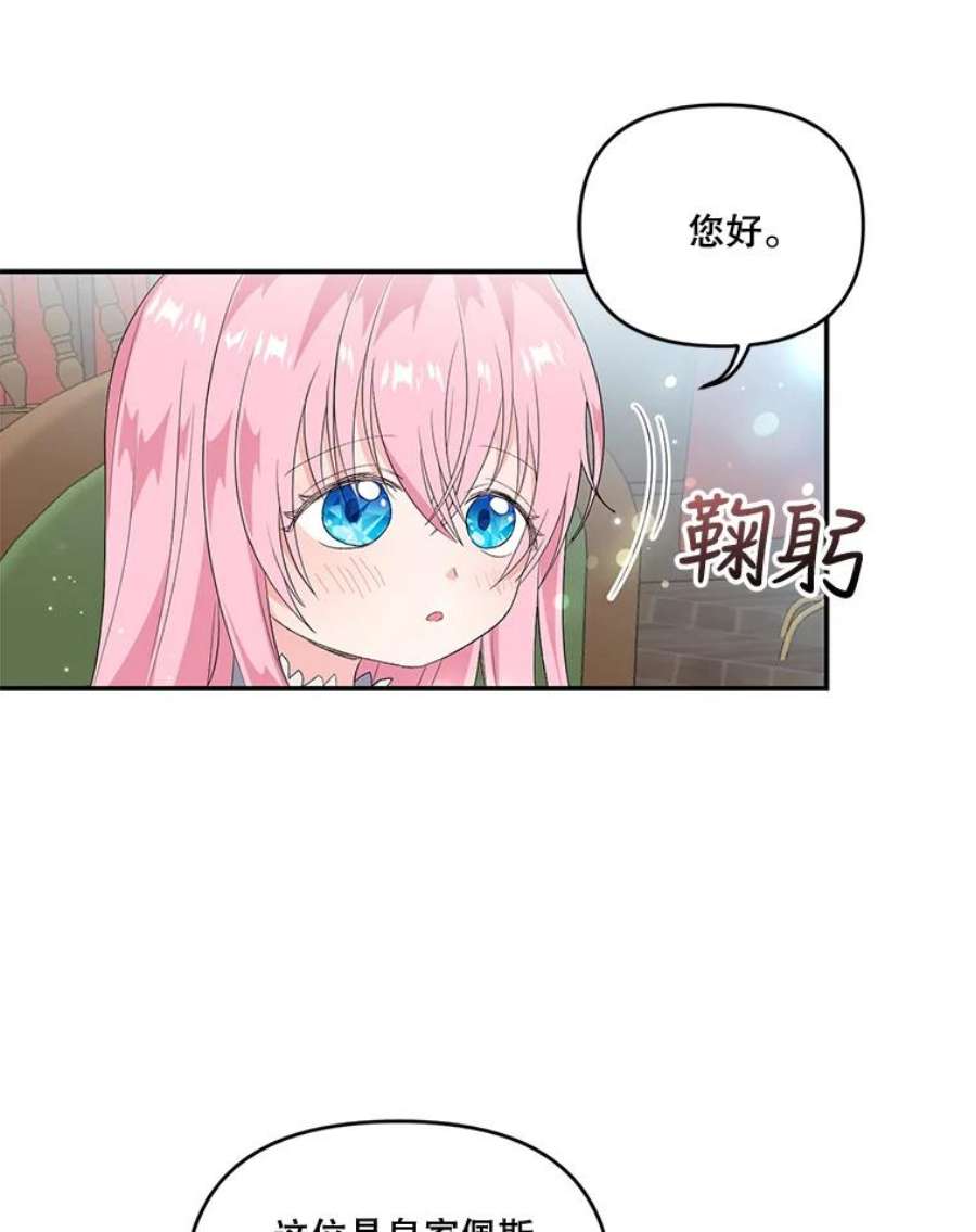 宝贝皇后殿下5.阿黛尔的表白