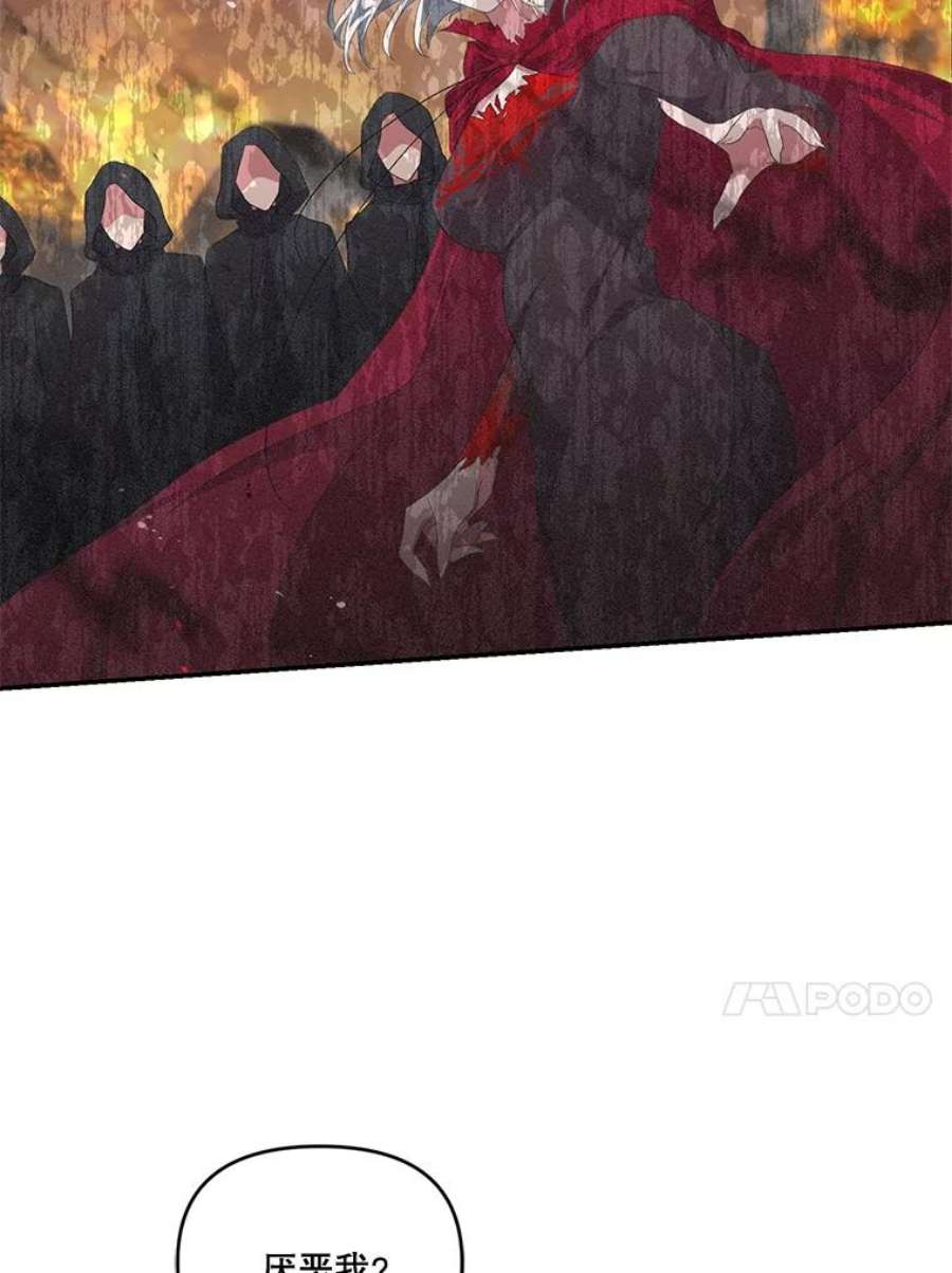 宝贝皇后殿下5.阿黛尔的表白