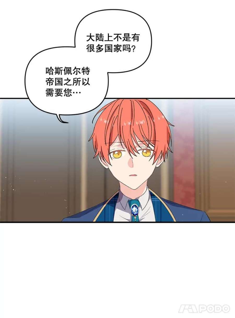 宝贝皇后殿下5.阿黛尔的表白