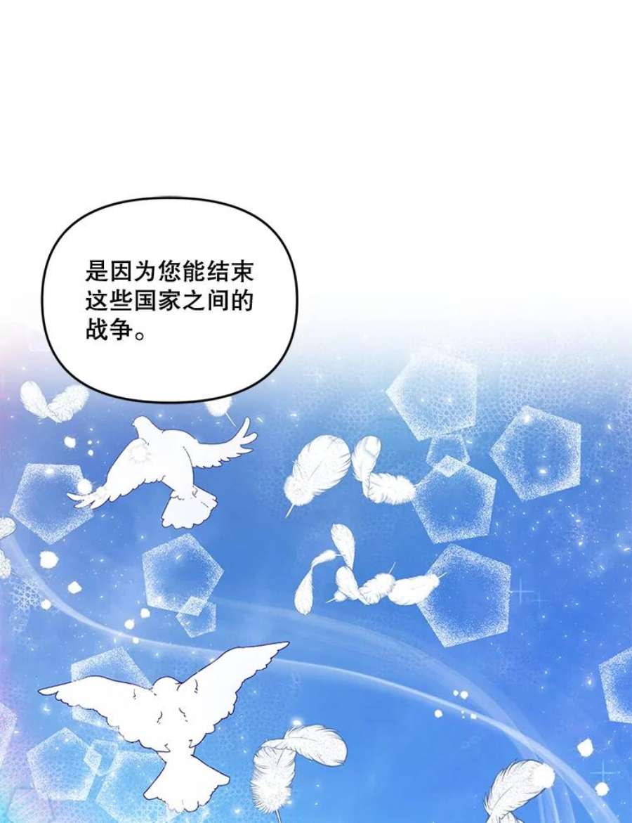 宝贝皇后殿下5.阿黛尔的表白