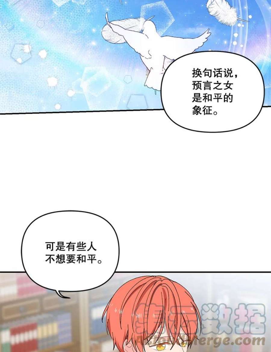 宝贝皇后殿下5.阿黛尔的表白