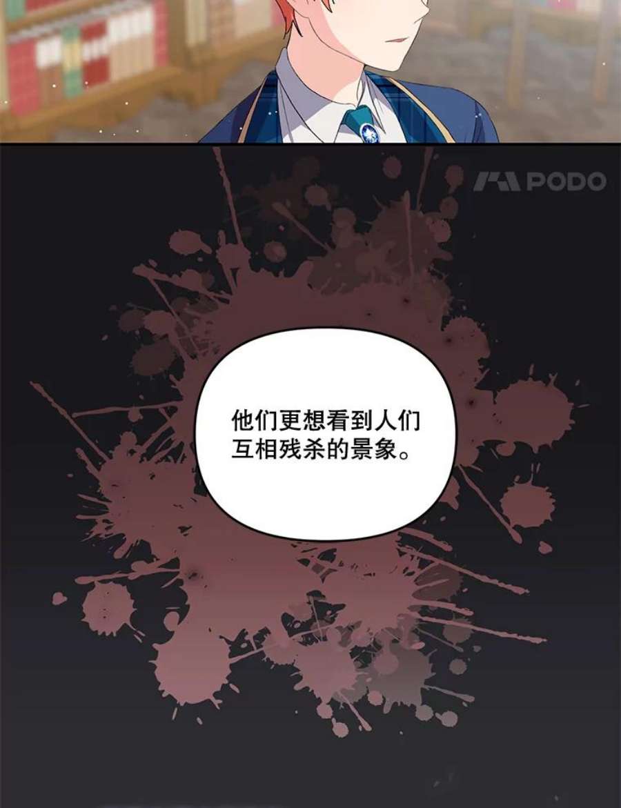 宝贝皇后殿下5.阿黛尔的表白