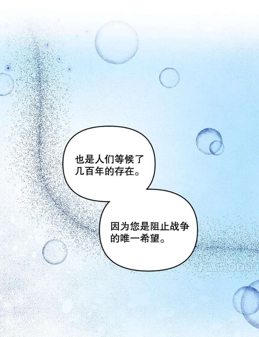 宝贝皇后殿下5.阿黛尔的表白