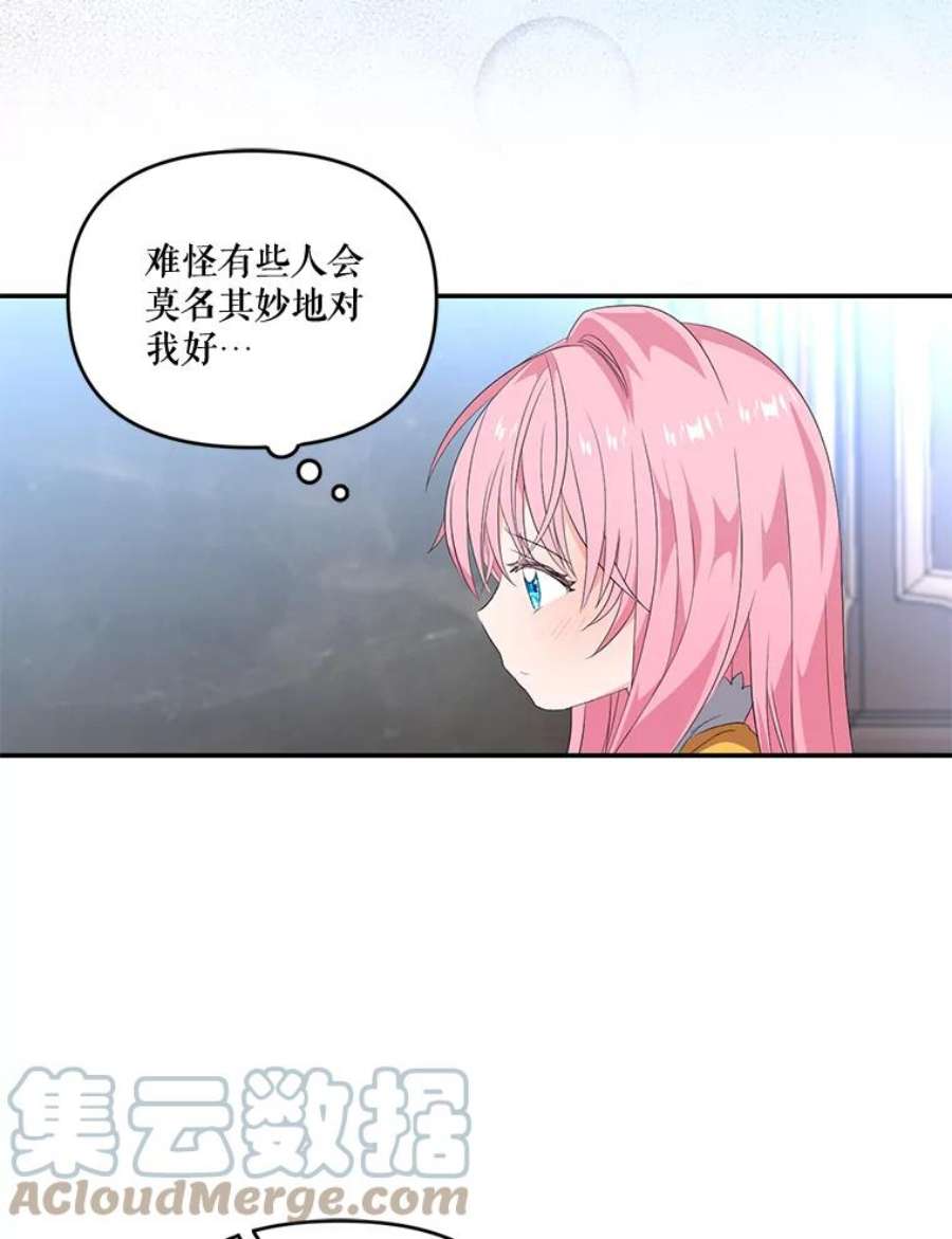 宝贝皇后殿下5.阿黛尔的表白