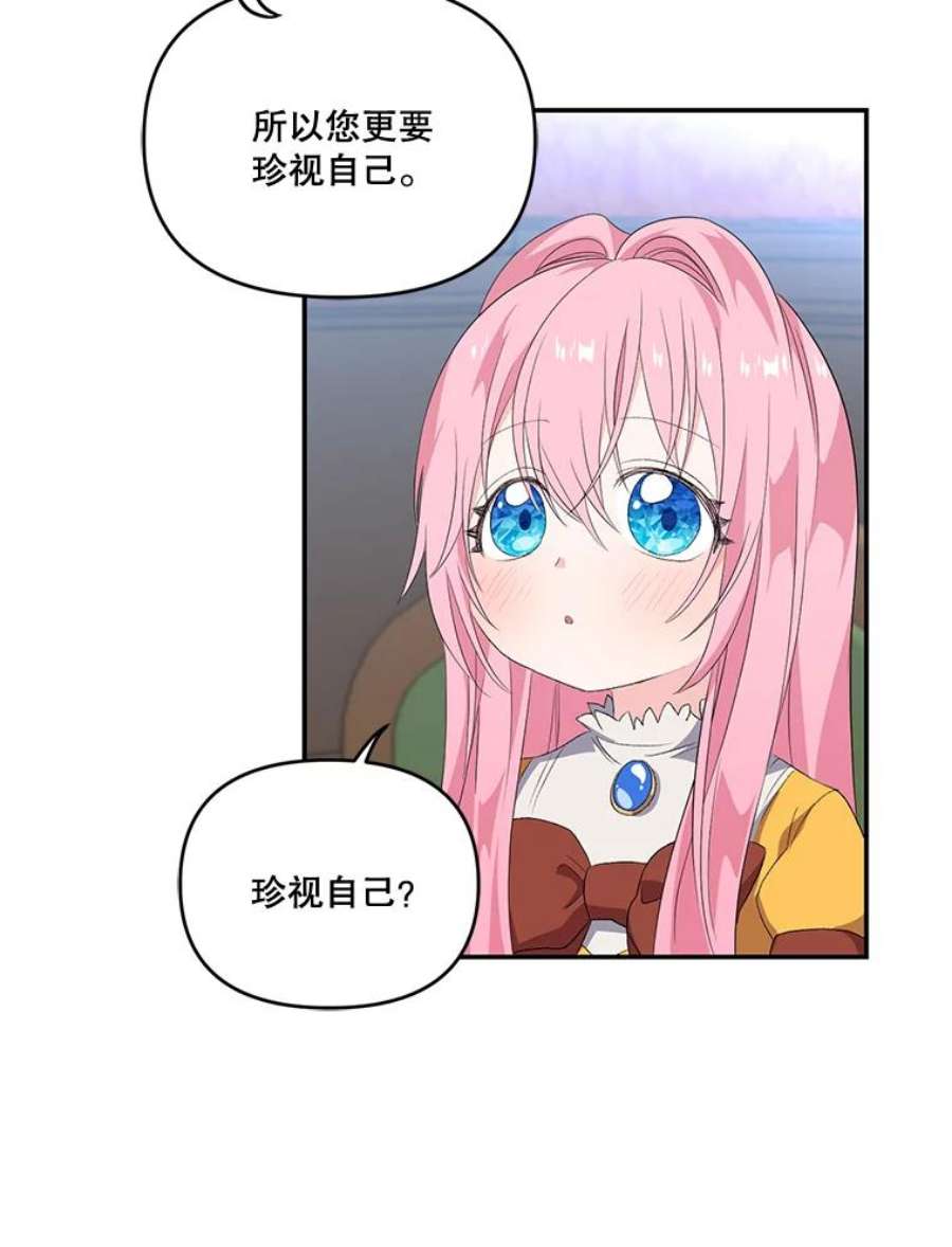 宝贝皇后殿下5.阿黛尔的表白