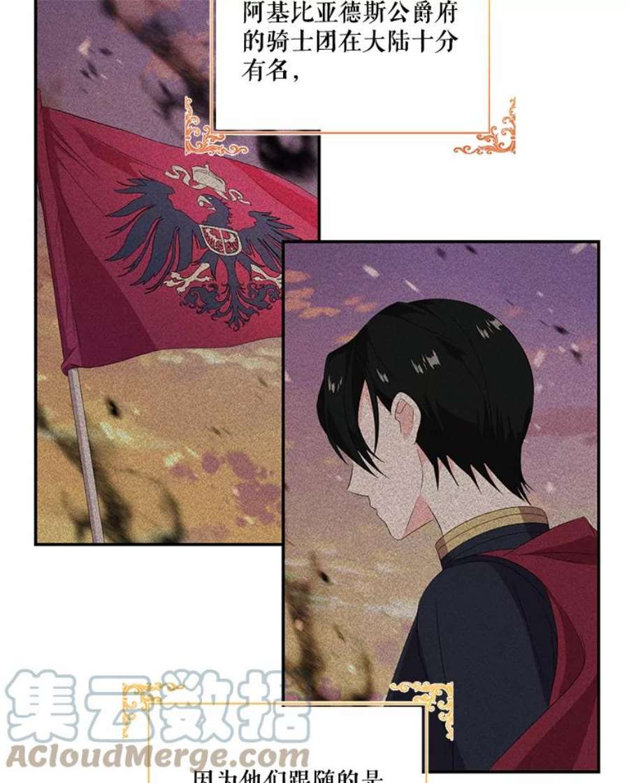 宝贝皇后殿下5.阿黛尔的表白