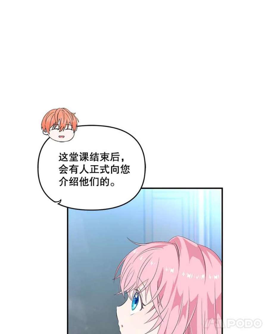 宝贝皇后殿下5.阿黛尔的表白