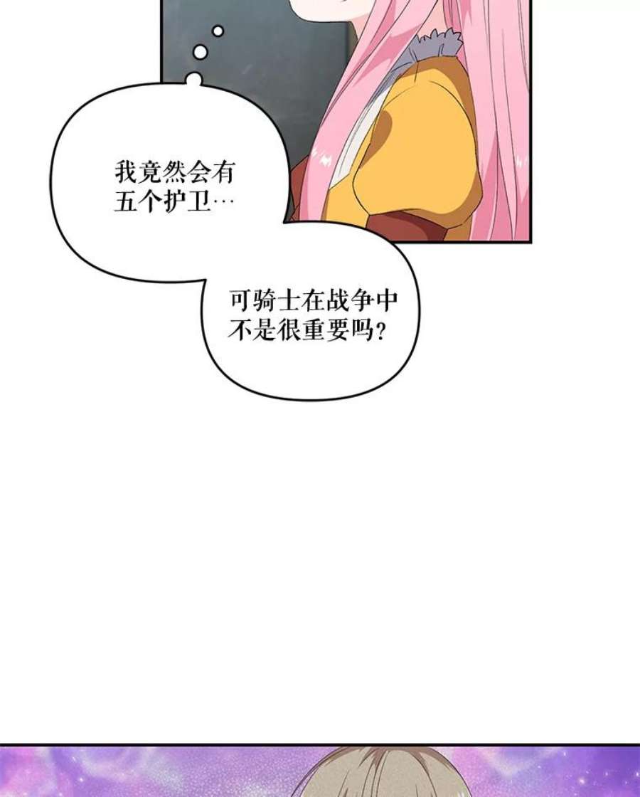 宝贝皇后殿下5.阿黛尔的表白