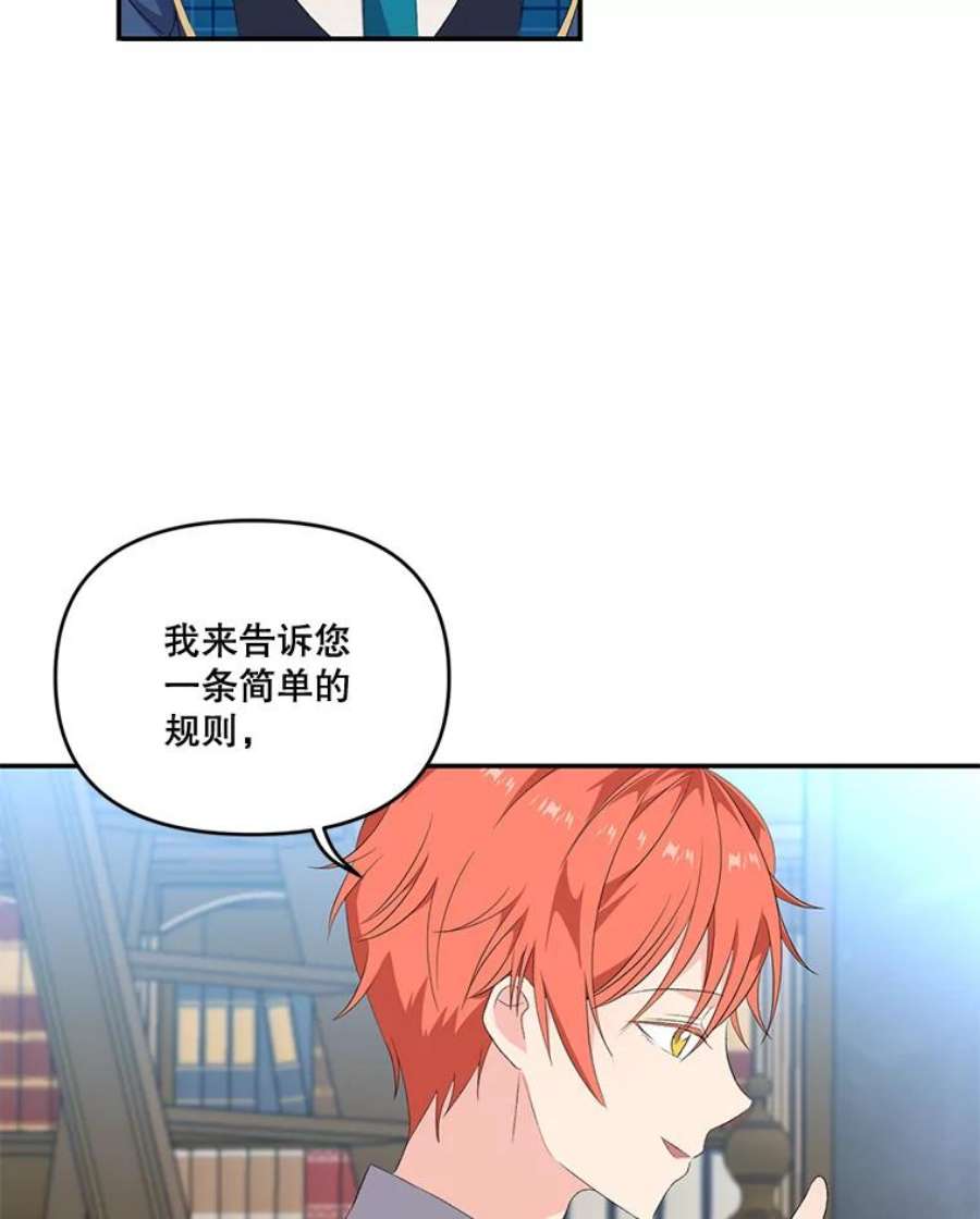 宝贝皇后殿下5.阿黛尔的表白