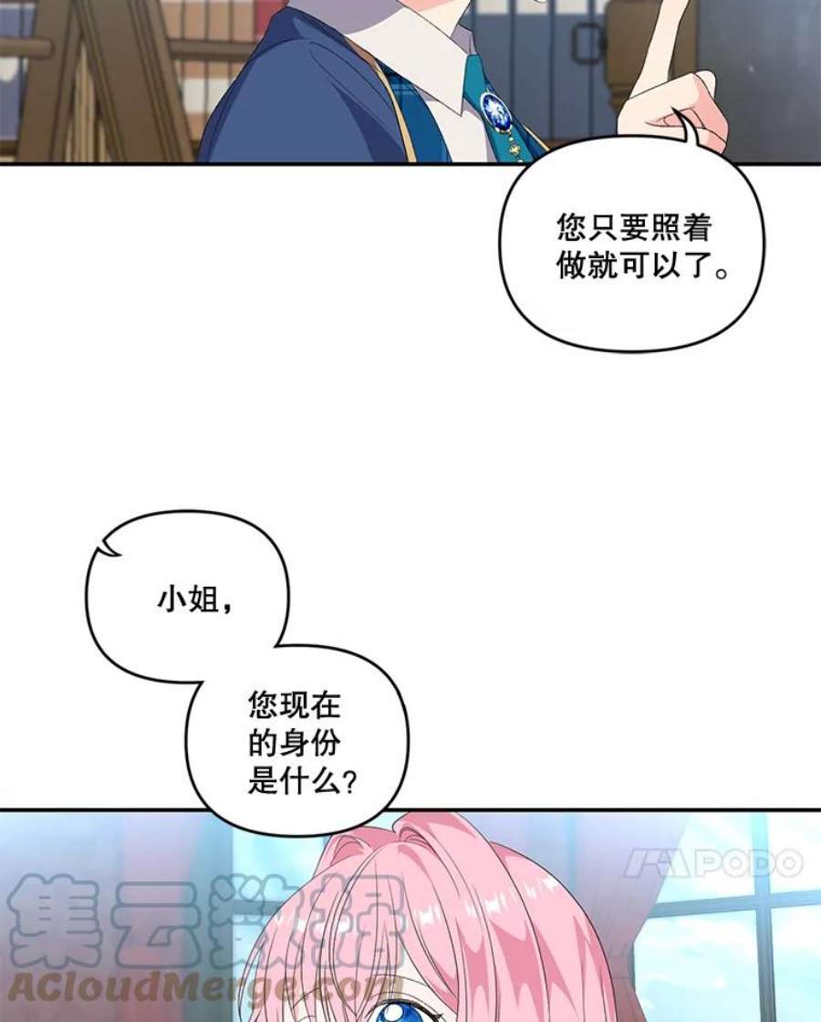宝贝皇后殿下5.阿黛尔的表白