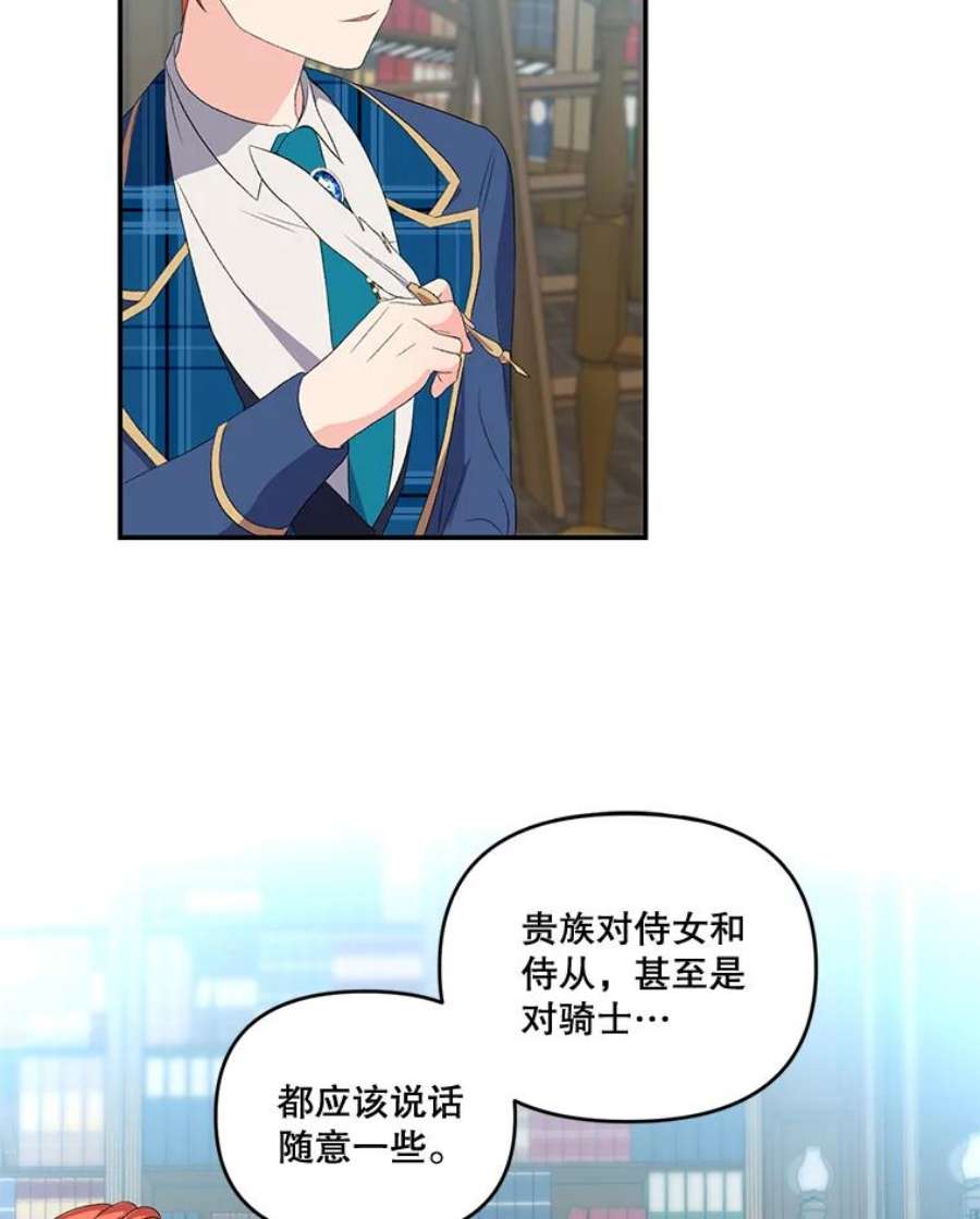宝贝皇后殿下5.阿黛尔的表白