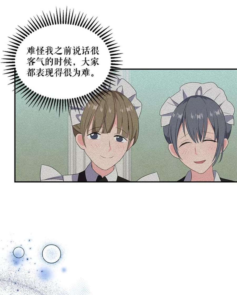 宝贝皇后殿下5.阿黛尔的表白