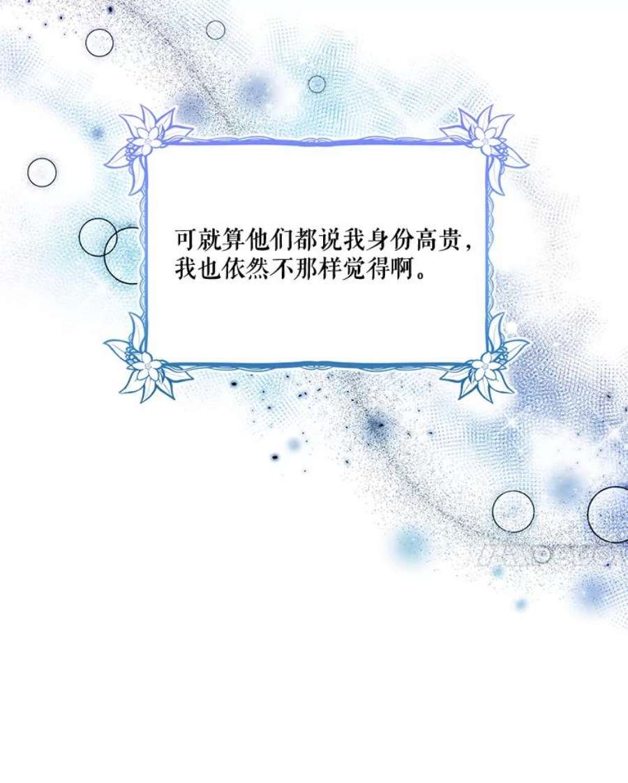 宝贝皇后殿下5.阿黛尔的表白