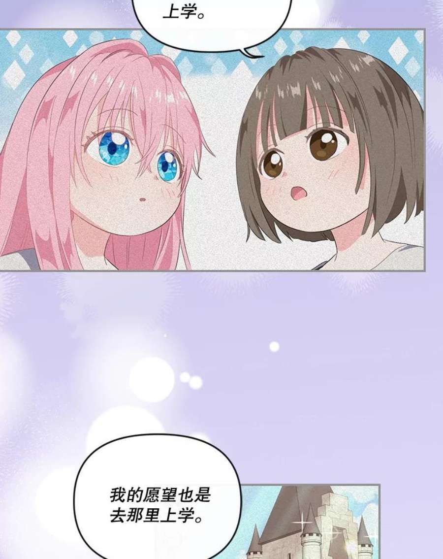 宝贝皇后殿下5.阿黛尔的表白