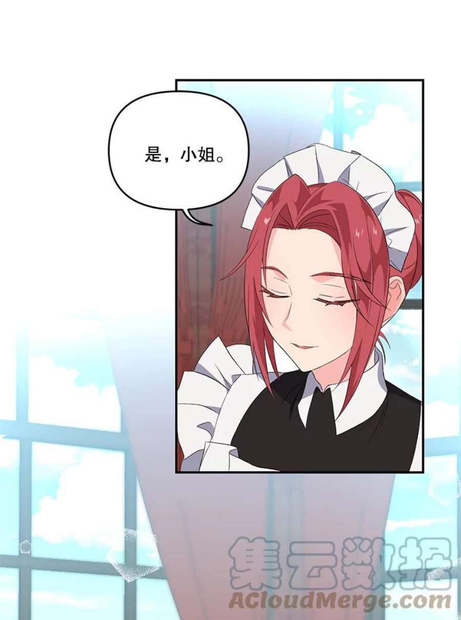 宝贝皇后殿下5.阿黛尔的表白