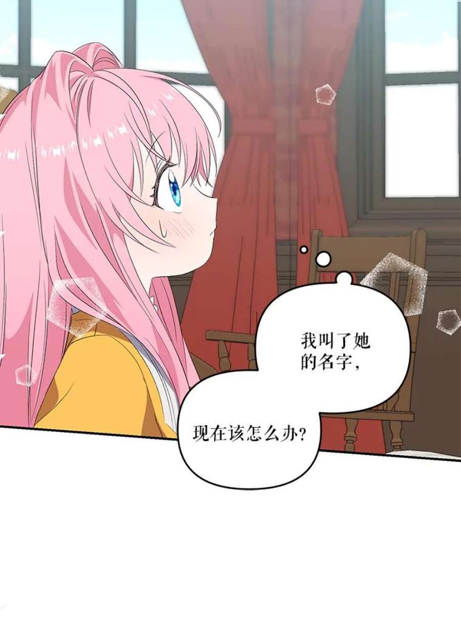 宝贝皇后殿下5.阿黛尔的表白