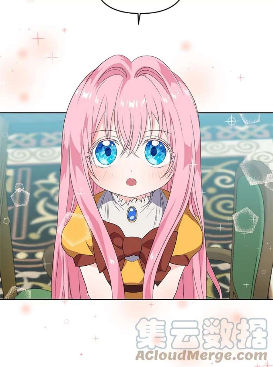 宝贝皇后殿下5.阿黛尔的表白