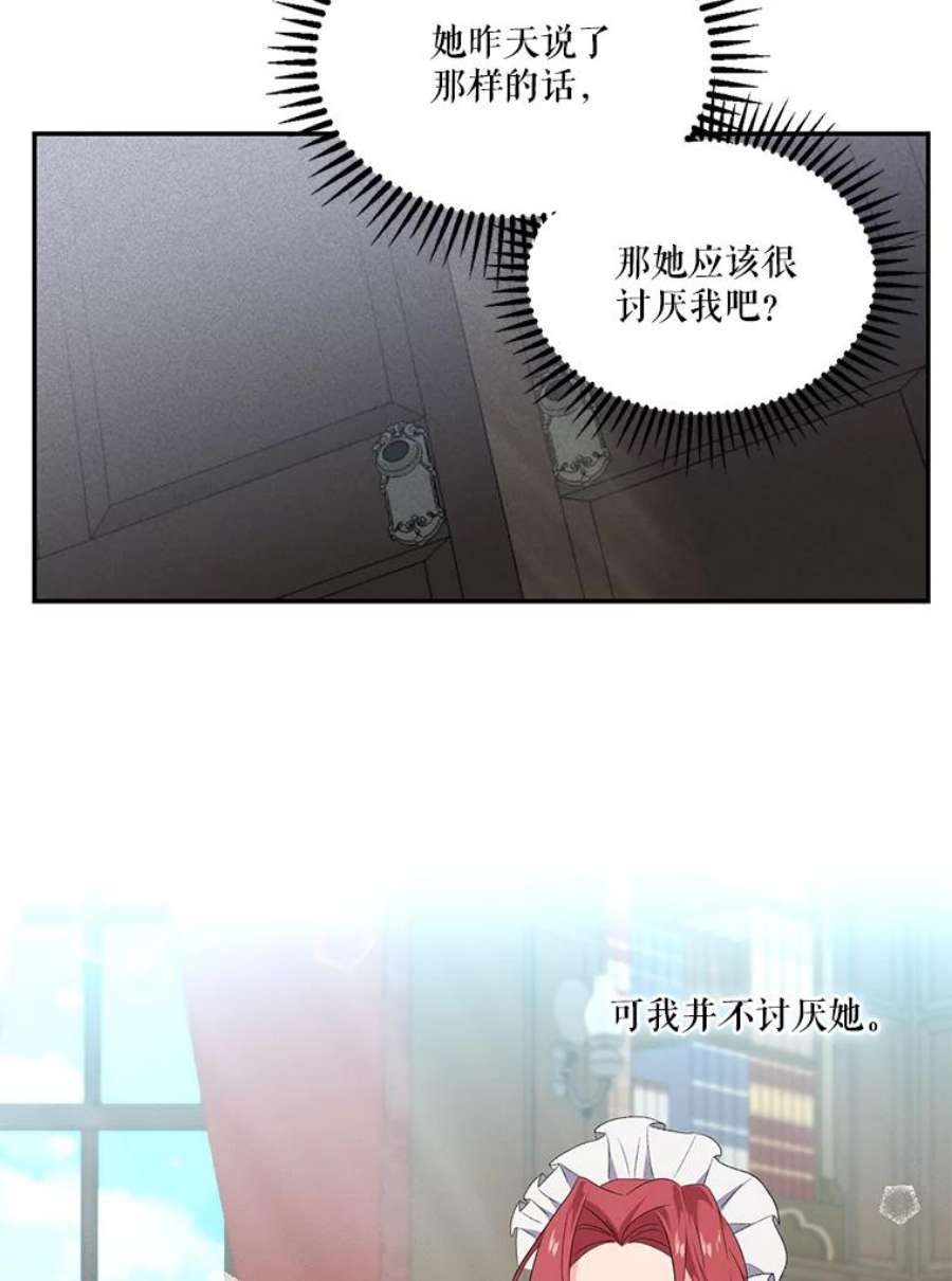 宝贝皇后殿下5.阿黛尔的表白