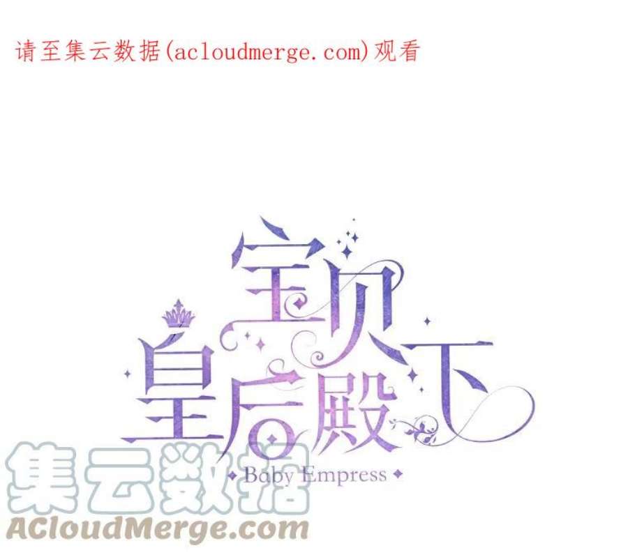 宝贝皇后殿下7.见父亲的方法