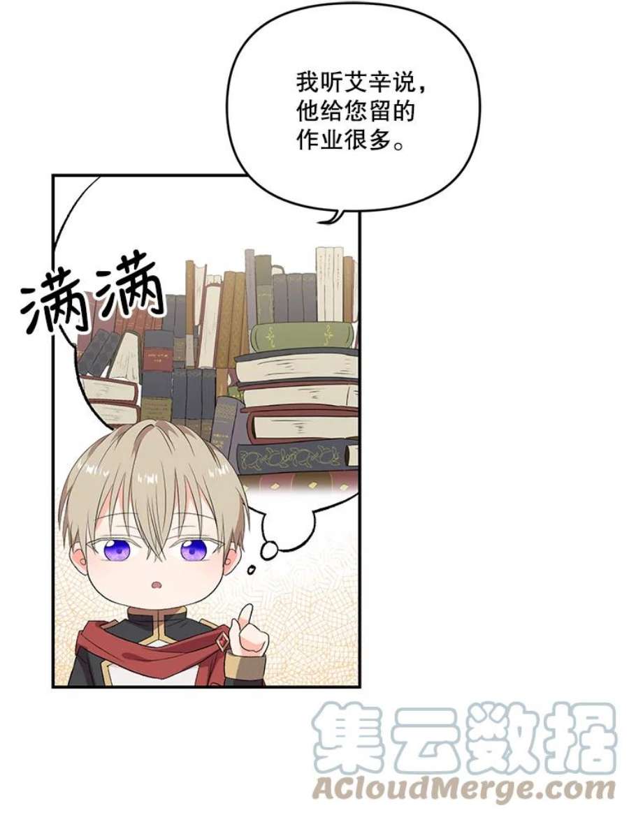宝贝皇后殿下7.见父亲的方法