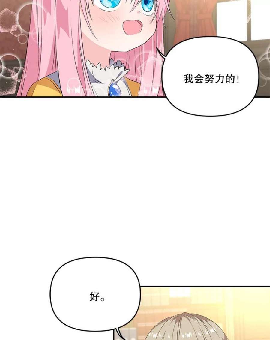 宝贝皇后殿下7.见父亲的方法
