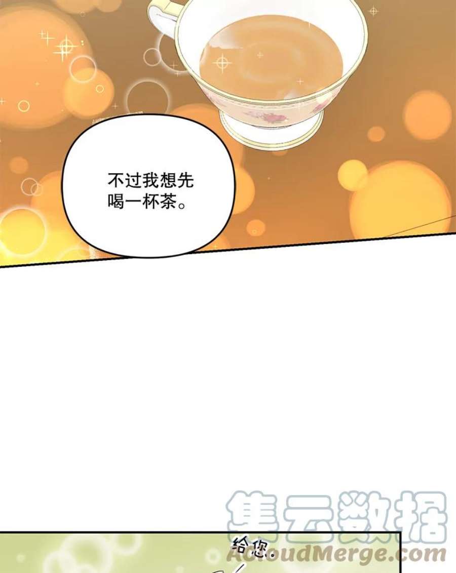 宝贝皇后殿下7.见父亲的方法