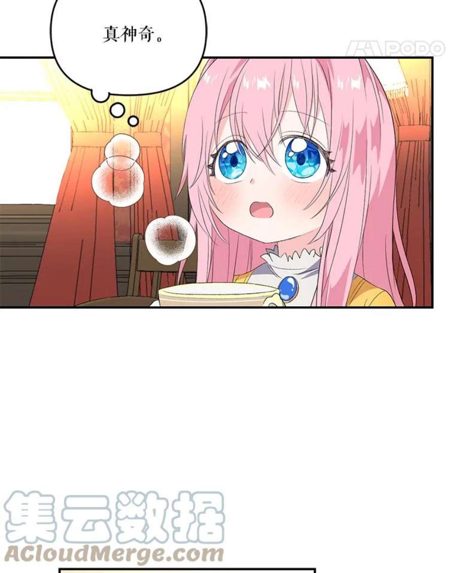 宝贝皇后殿下7.见父亲的方法