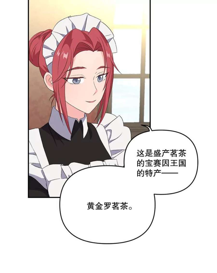 宝贝皇后殿下7.见父亲的方法