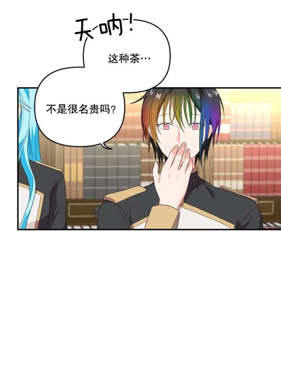 宝贝皇后殿下7.见父亲的方法